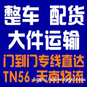 合肥整车搬家回程车调度 公司搬家 长短途搬家 搬家搬厂等业务